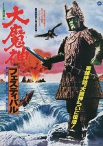 Daimajin gyakushû (1966) afişi Daimajin gyakushû (1966) afişi