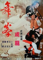 Dance Of Death (1976) afişi