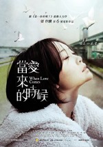 Dang ai lai de shi hou (2010) afişi