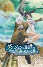 DanMachi (2015) afişi DanMachi (2015) afişi