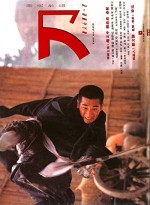 Dao (1995) afişi