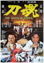 Dao Hun (1977) afişi