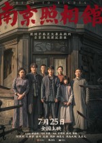 Dead to Rights (2025) Fragman (2025) afişi