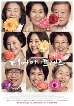 Dear My Friends (2016) afişi Dear My Friends (2016) afişi