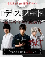 Death Note (2015) afişi Death Note (2015) afişi