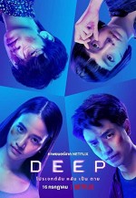 Deep (2021) afişi
