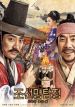 Detective K: Secret of the Lost Island (2015) afişi