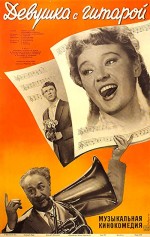 Devushka S Gitaroy (1958) afişi