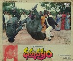 Dharma Chakram (1996) afişi