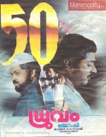 Dhruvam (1993) afişi Dhruvam (1993) afişi