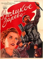 Diadi gantiadi (1938) afişi
