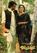 Dillagi (1978) afişi