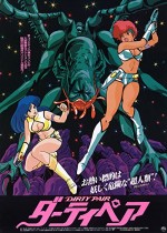 Dirty Pair: The Movie (1987) afişi