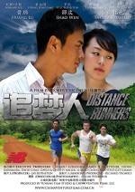 Distance Runners (2009) afişi