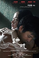 Distant Thunder (2010) afişi