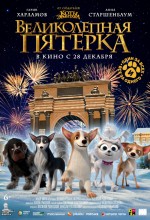Dogs at the Opera (2023) afişi