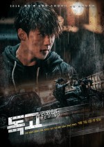 Dokgo Rewind (2018) afişi