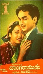 Donga Ramudu (1955) afişi