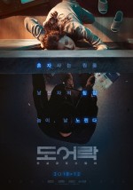 Kilitli Kapı (2018) afişi Kilitli Kapı (2018) afişi