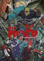 Dorohedoro (2020) afişi