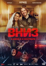 Down (2025) Fragman (2025) afişi