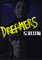 Dreamers (2018) afişi
