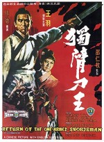 Du Bei Dao Wang (1969) afişi