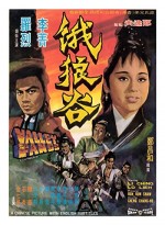 E Lang Gu (1970) afişi