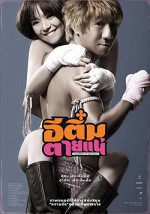 E-tim Tai Nae (2008) afişi