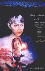 Şehir Rüyaları