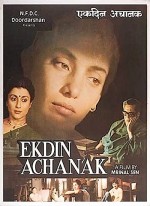 Ek Din Achanak (1989) afişi
