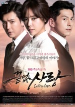 Endless Love (2014) afişi Endless Love (2014) afişi