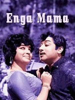 Enga Mama (1970) afişi