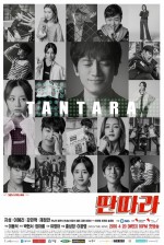 Entertainer (2016) afişi Entertainer (2016) afişi