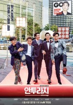 Entourage (2016) afişi Entourage (2016) afişi