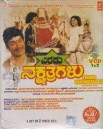 Eradu Nakshatragalu (1983) afişi