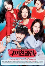 Ex-Girlfriend Club (2015) afişi Ex-Girlfriend Club (2015) afişi