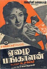 Ezhai Pangalan (1963) afişi