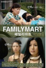 Family Mart (2008) afişi