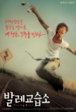 Flying Boys (2004) afişi