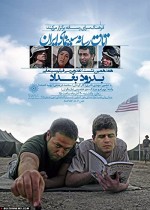 Farewell Baghdad (2010) afişi