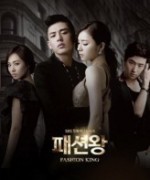Modanın Kralı (2012) afişi Modanın Kralı (2012) afişi