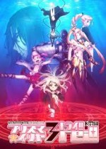 Fate/kaleid liner Prisma☆Illya 3rei!! (2016) afişi Fate/kaleid liner Prisma☆Illya 3rei!! (2016) afişi