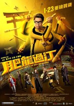 Fei lung gwoh gong (2020) afişi