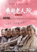 Fei yue lao ren yuan (2012) afişi Fei yue lao ren yuan (2012) afişi
