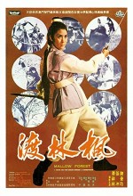 Feng Lin Du (1969) afişi
