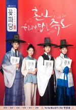 Flower Crew: Joseon Marriage Agency (2019) afişi Flower Crew: Joseon Marriage Agency (2019) afişi
