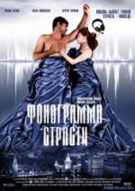 Fonogramma strasti (2009) afişi Fonogramma strasti (2009) afişi