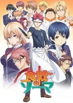 Food Wars: Shokugeki no Soma (2015) afişi