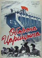 Fortress On The Volga 2 (1951) afişi